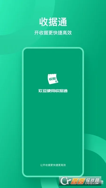 �վ�ͨ��׿���ֻ���v1.4.06 ��Ѱ��ͼ0