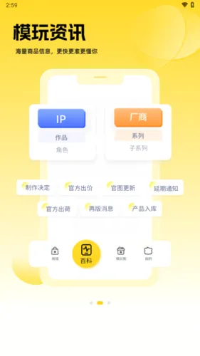 模玩熊(二次元购物平台) 模玩熊(二次元购物平台)