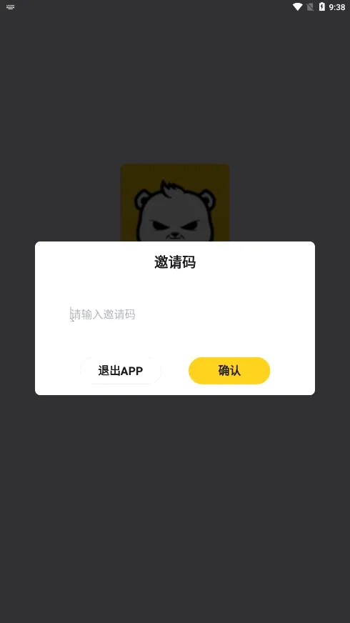 ģ����(����Ԫ����ƽ̨)v2.2.2 ��׿���ͼ3