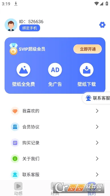 ȫ��ѡ��ֽ(��ֽ����)v1.0.0 �ٷ������ͼ2