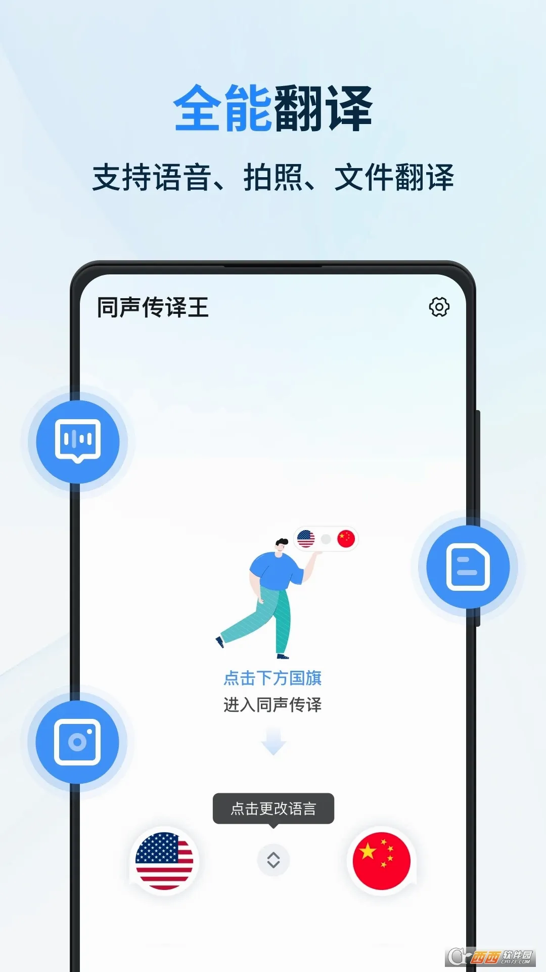 ͬ��������(�๦�ܷ�������)v1.14.1.4 �ٷ������ͼ3