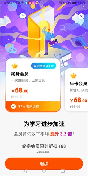 无痛单词(英语背单词软件) 无痛单词(英语背单词软件)