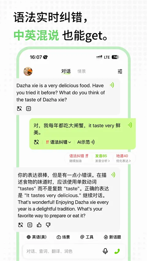 TalkAI������(������ϰƽ̨)v3.0.45 ��Ѱ��ͼ0