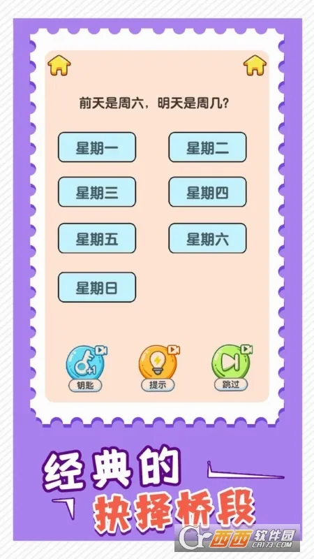 ���Ǵ���ս2026�ٷ����°汾v1.0 ��׿���ͼ3