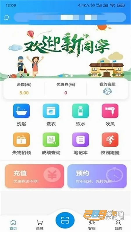 住理生活最新手机版 住理生活最新手机版