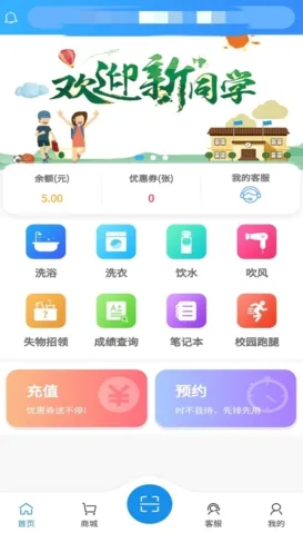 住理生活最新手机版 住理生活最新手机版