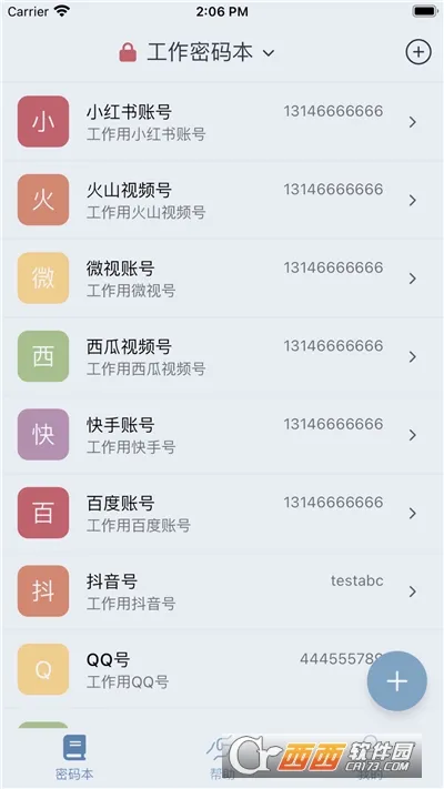 ����������(�����������)v2.1.3 ��׿���ͼ2
