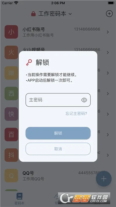 ����������(�����������)v2.1.3 ��׿���ͼ1