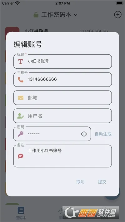 ����������(�����������)v2.1.3 ��׿���ͼ3