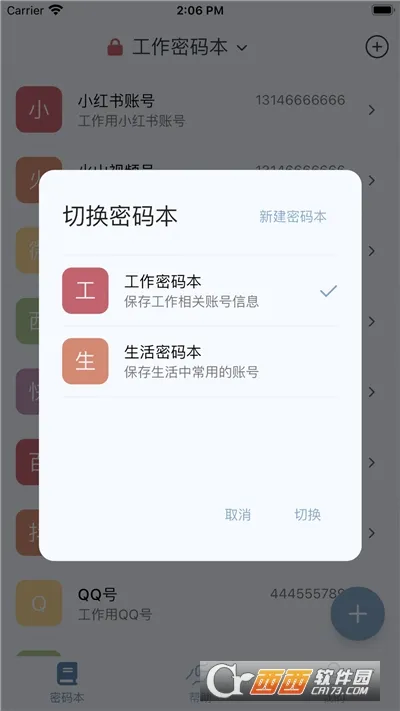 ����������(�����������)v2.1.3 ��׿���ͼ0
