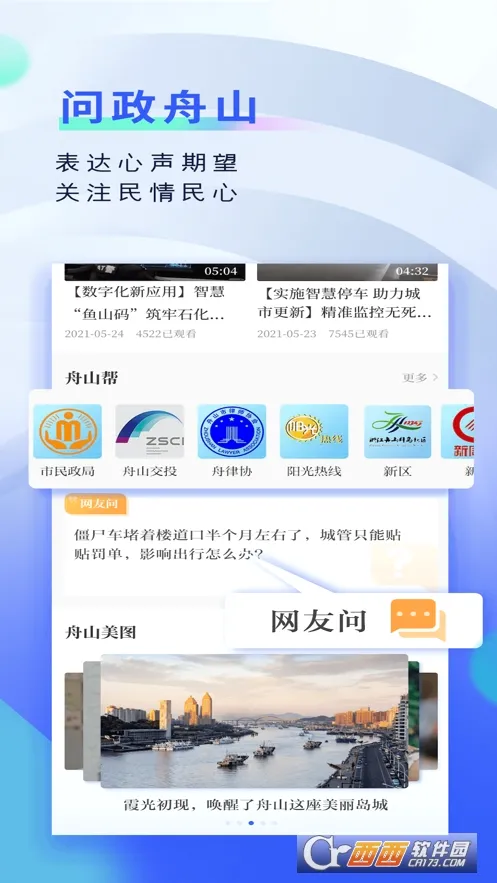 ��������(��ɽ��Ѷƽ̨)v2.23.820 ��Ѱ��ͼ1