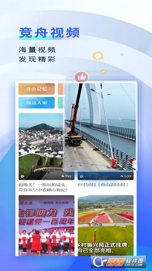 ��������(��ɽ��Ѷƽ̨)v2.23.820 ��Ѱ��ͼ2