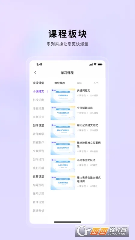 С������(����Ƶ��������)v2.0.25 �ֻ����ͼ0