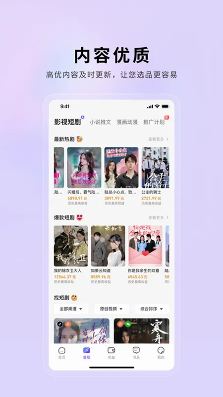 小果繁星(短视频创作变现) 小果繁星(短视频创作变现)