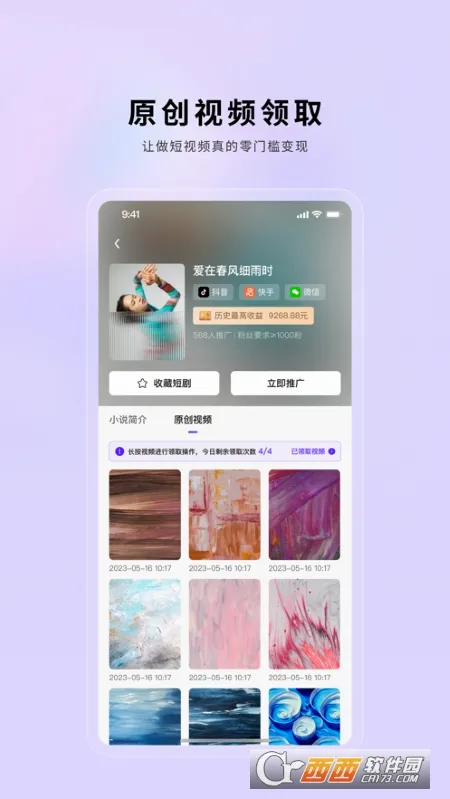 С������(����Ƶ��������)v2.0.25 �ֻ����ͼ3