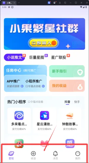 小果繁星(短视频创作变现) 小果繁星(短视频创作变现)