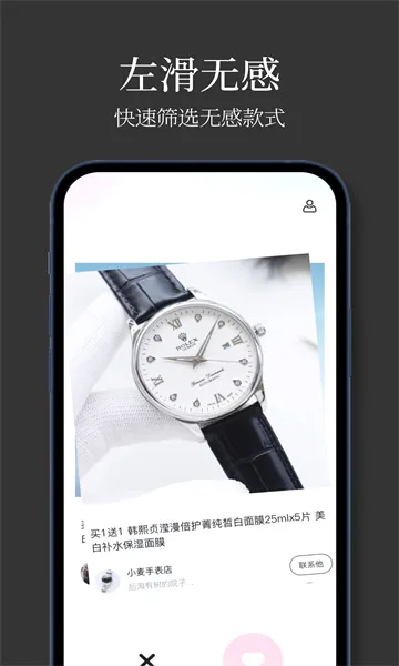 手表批发(手表找货软件) 手表批发(手表找货软件)