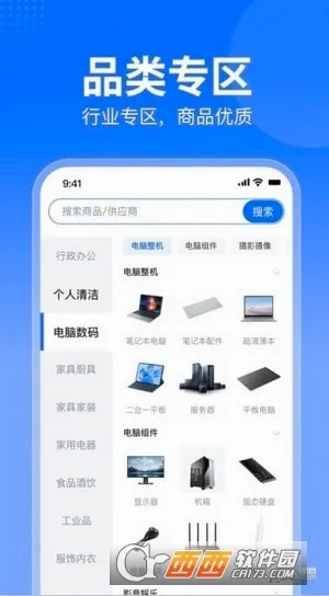�ǲ��̳��̼Ұ�2026���°汾v1.1.6 �ֻ����ͼ1