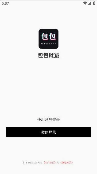 包包批发(箱包货源平台) 包包批发(箱包货源平台)
