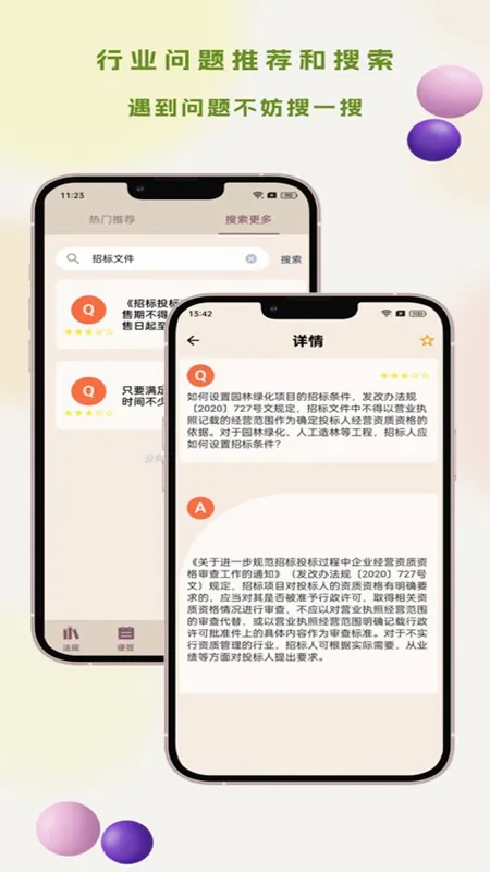 招投标工具箱(建工算料工具) 招投标工具箱(建工算料工具)