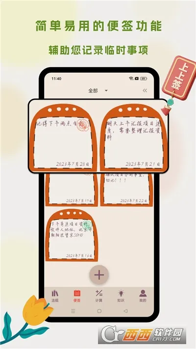 ��Ͷ�깤����(�������Ϲ���)v1.3.1 �ֻ����ͼ1