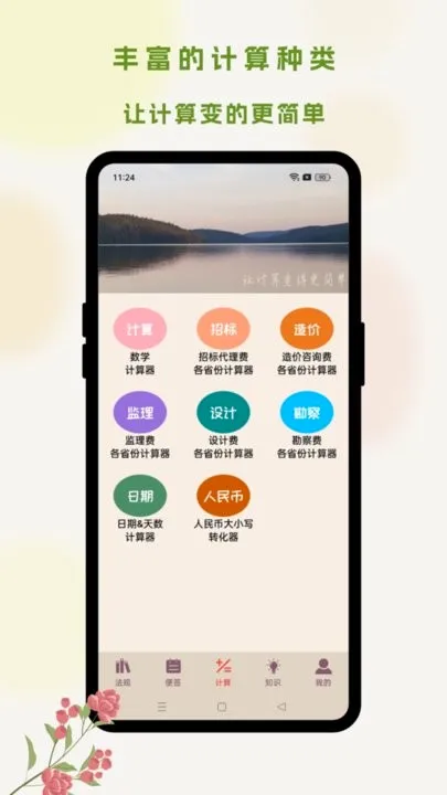 ��Ͷ�깤����(�������Ϲ���)v1.3.1 �ֻ����ͼ4