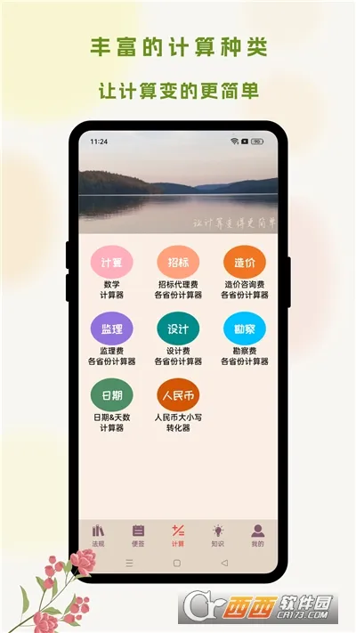 ��Ͷ�깤����(�������Ϲ���)v1.3.1 �ֻ����ͼ0