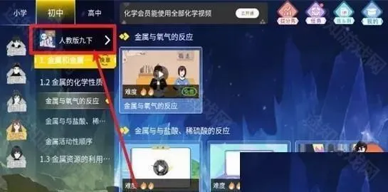 欧拉数理化安卓版手机版 欧拉数理化安卓版手机版