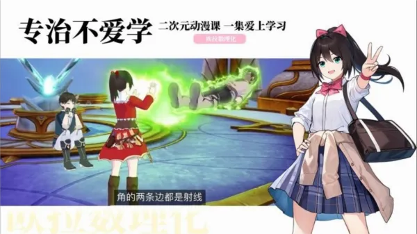 欧拉数理化安卓版手机版 欧拉数理化安卓版手机版