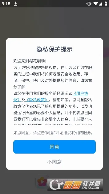 ӣ���糡�����ֻ���v1.3.8 �ֻ����ͼ3