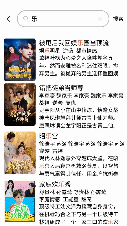 樱花剧场最新手机版 樱花剧场最新手机版
