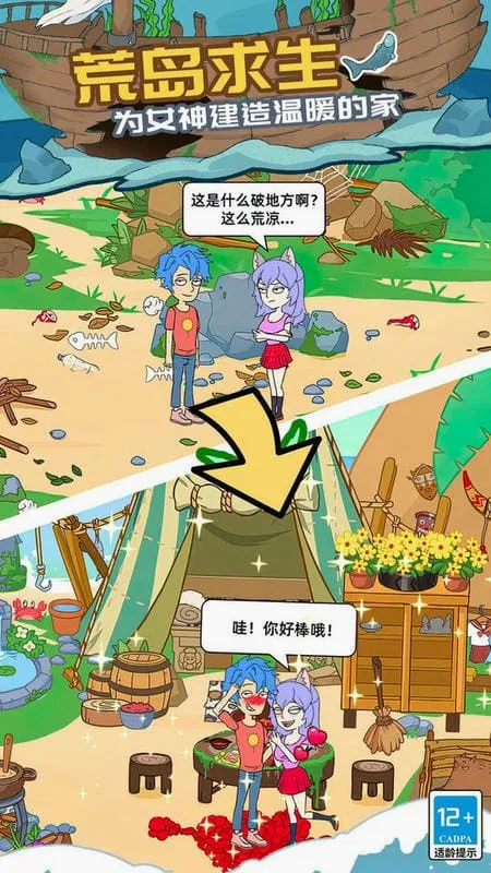 我的荒岛求生记录2026最新版本 我的荒岛求生记录2026最新版本