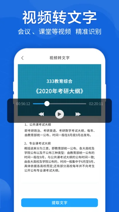 ����ת���ִ�ʦ(��Ƶ���ֻ�ת����)v10.2.0 �ֻ����ͼ0