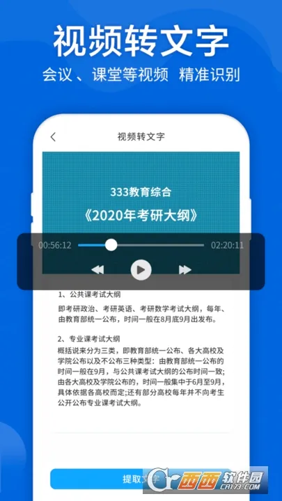 ����ת���ִ�ʦ(��Ƶ���ֻ�ת����)v10.2.0 �ֻ����ͼ2