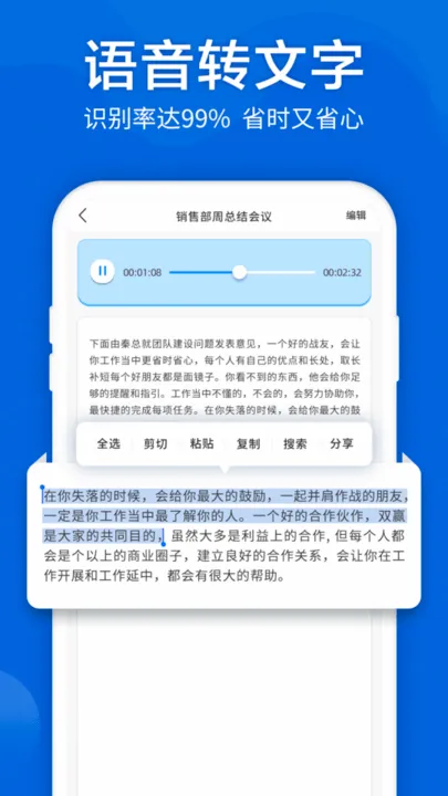 ����ת���ִ�ʦ(��Ƶ���ֻ�ת����)v10.2.0 �ֻ����ͼ1