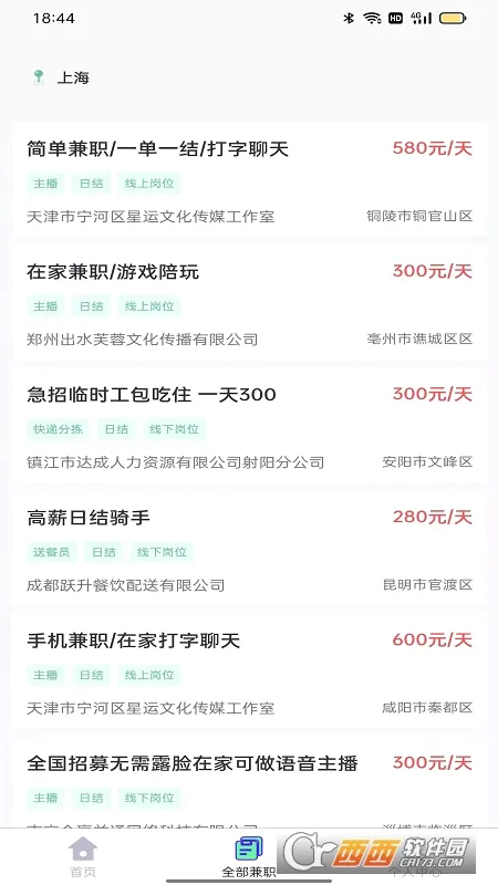 ��ְֱƸ2026���°汾v1.6.8 ��׿���ͼ0