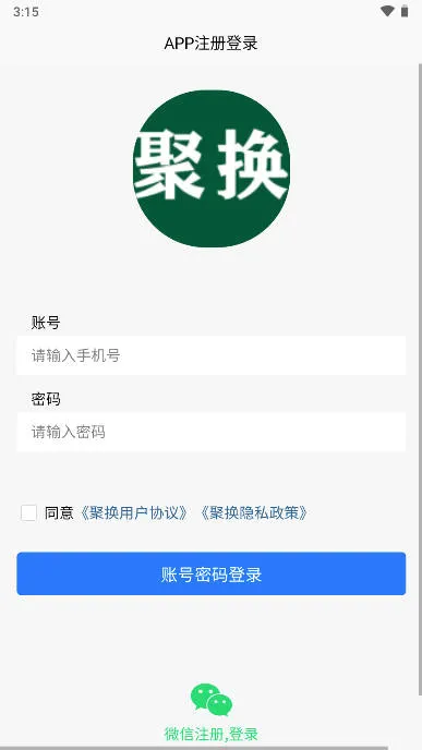 �ۻ����·�����(�������ƽ̨)v4.6.1 �ֻ����ͼ4