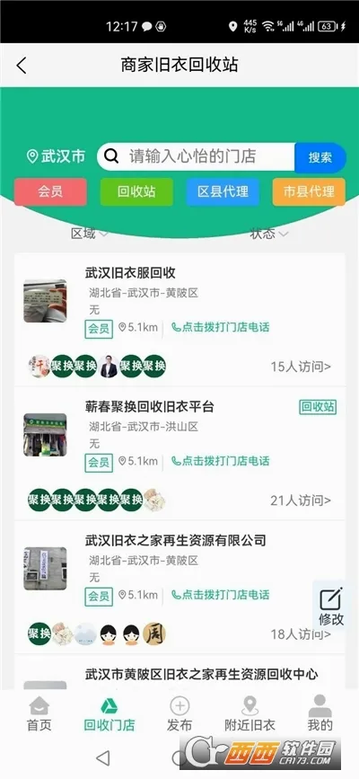 �ۻ����·�����(�������ƽ̨)v4.6.1 �ֻ����ͼ0