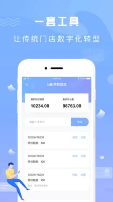 �����̻��������ֻ���v2.1.4 ��Ѱ��ͼ2