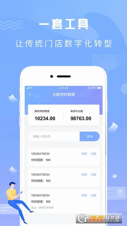 神鸟商户版最新手机版 神鸟商户版最新手机版