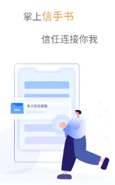 掌上信手书安卓版手机版 掌上信手书安卓版手机版