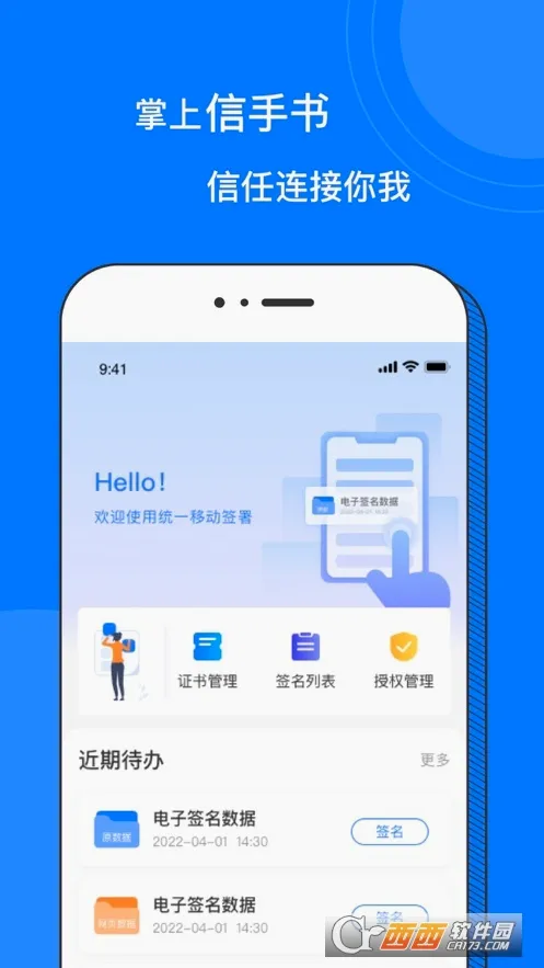 ���������鰲׿���ֻ���v2.1.0 ��Ѱ��ͼ1