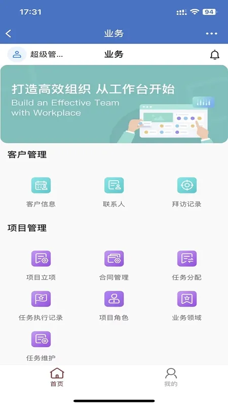 有信云安卓版手机版 有信云安卓版手机版