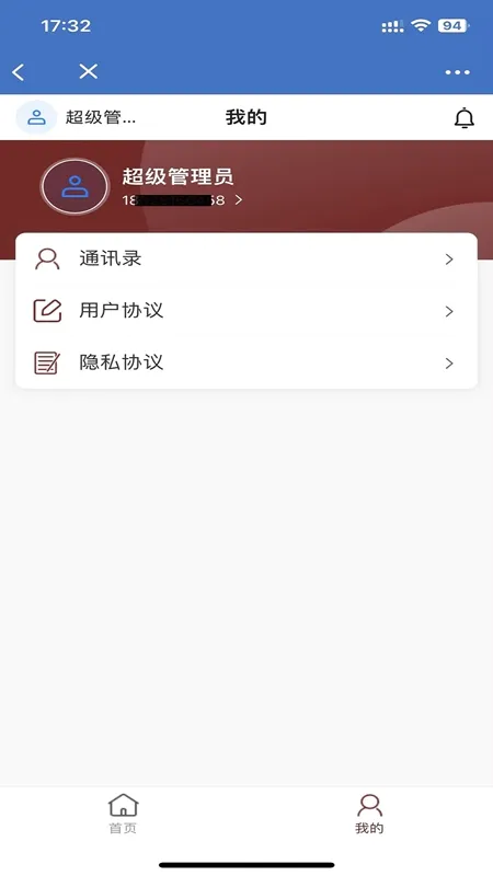 �����ư�׿���ֻ���v3.5.26 ��׿���ͼ4