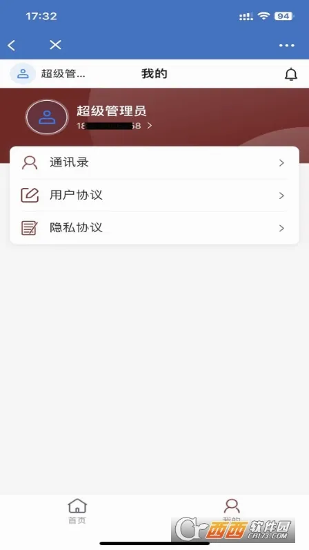 �����ư�׿���ֻ���v3.5.26 ��׿���ͼ2