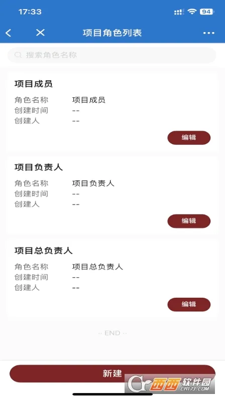 有信云安卓版手机版 有信云安卓版手机版
