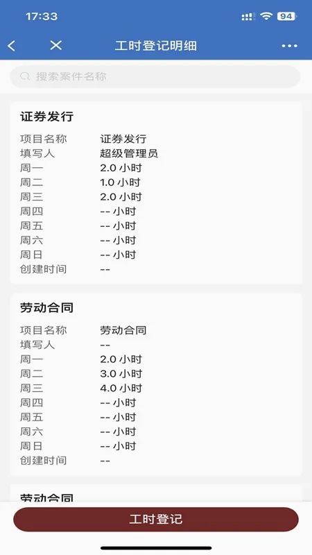 有信云安卓版手机版 有信云安卓版手机版