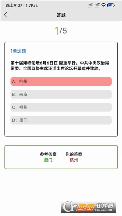 ȫ������(ˢ��ѧϰ����)v2.1.4 ��׿���ͼ0