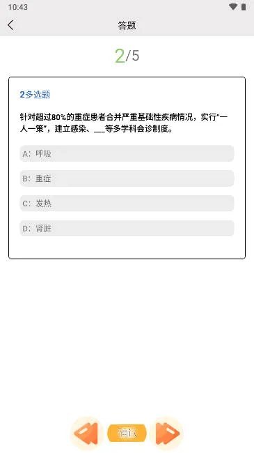 ȫ������(ˢ��ѧϰ����)v2.1.4 ��׿���ͼ4