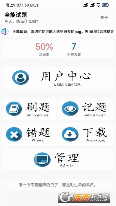ȫ������(ˢ��ѧϰ����)v2.1.4 ��׿���ͼ3